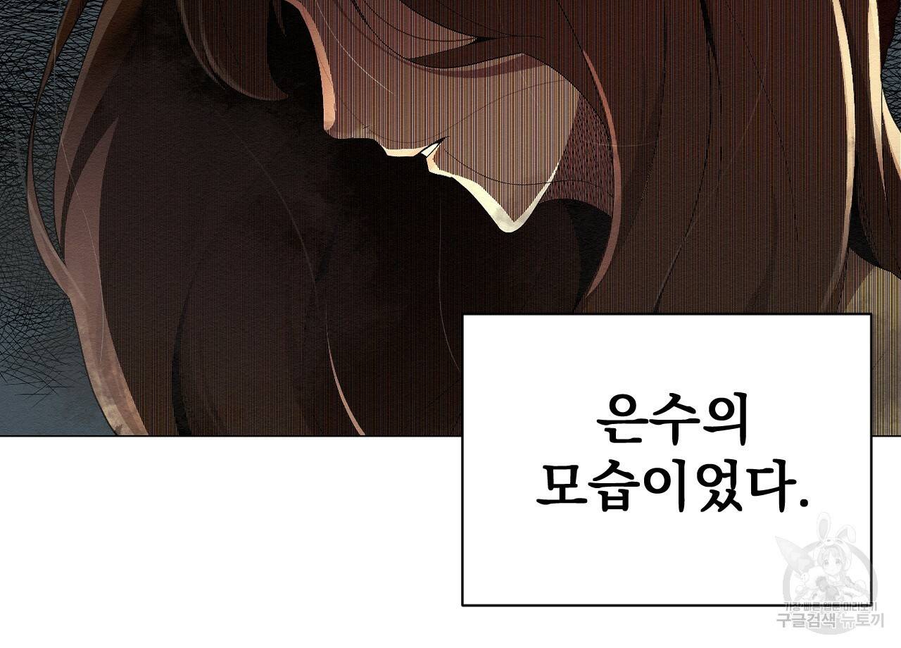 아니라도 1화 119