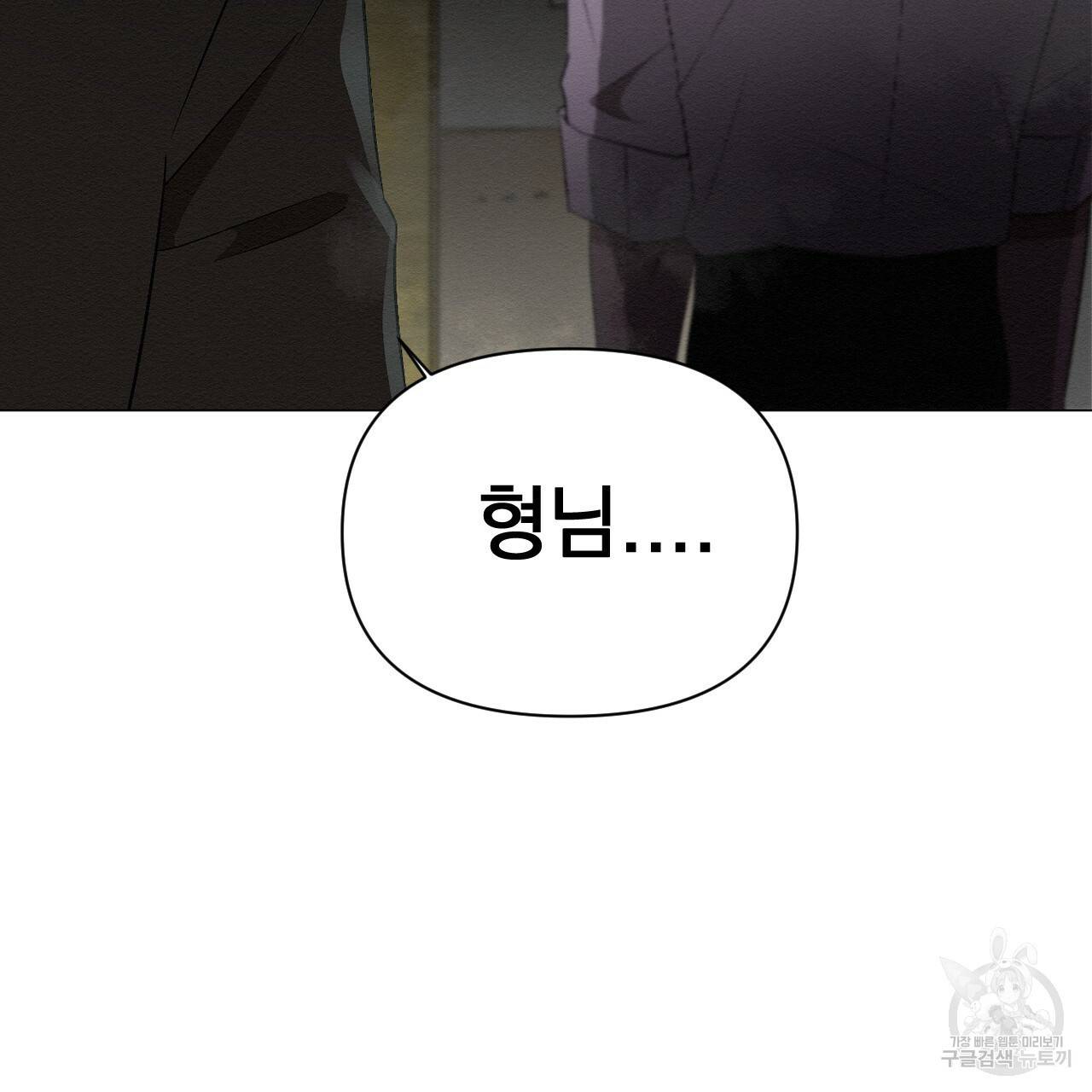 아니라도 1화 121