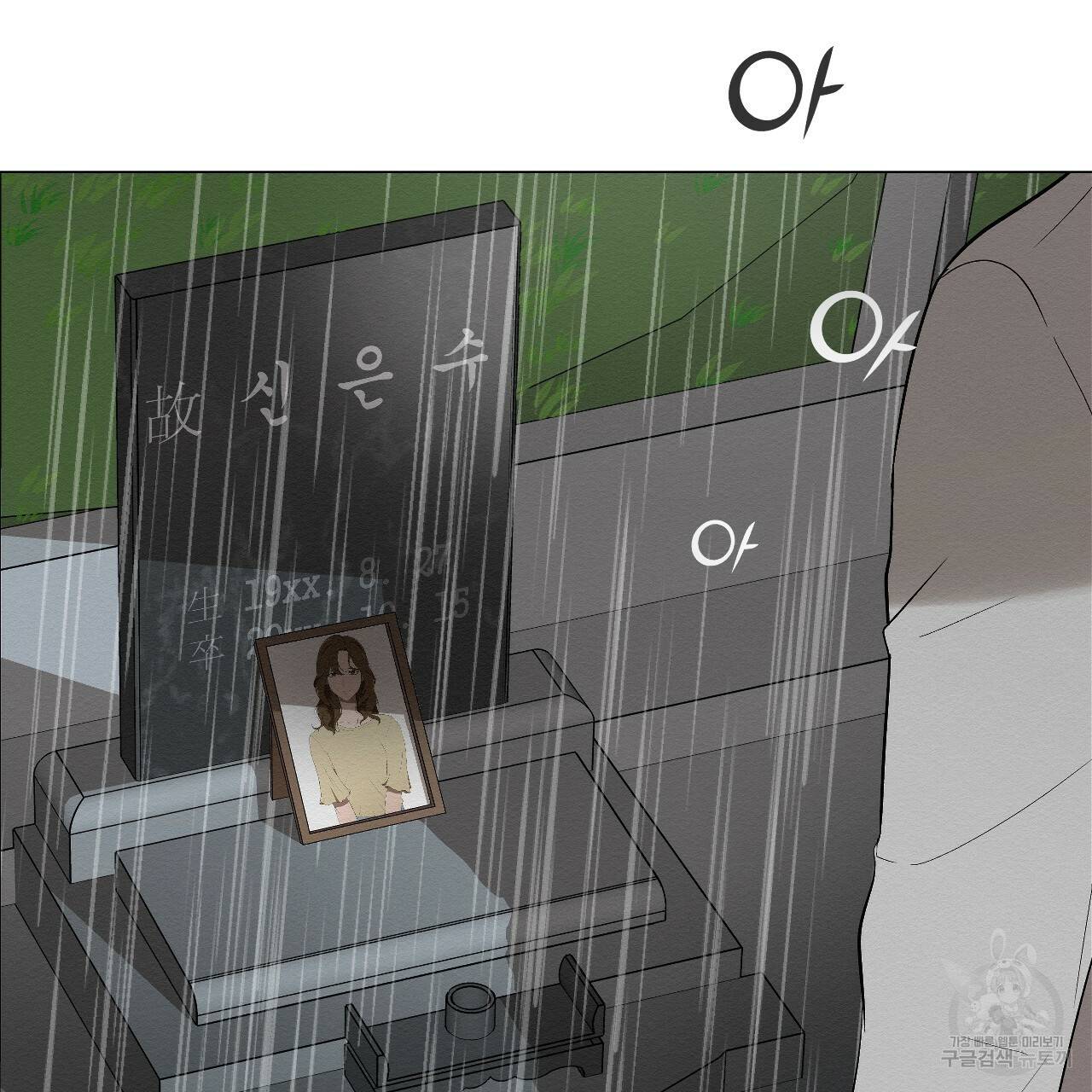 아니라도 1화 130