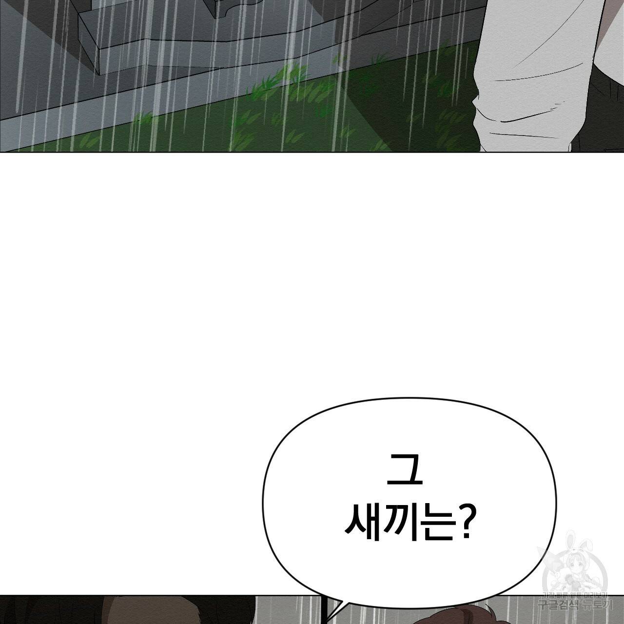 아니라도 1화 131