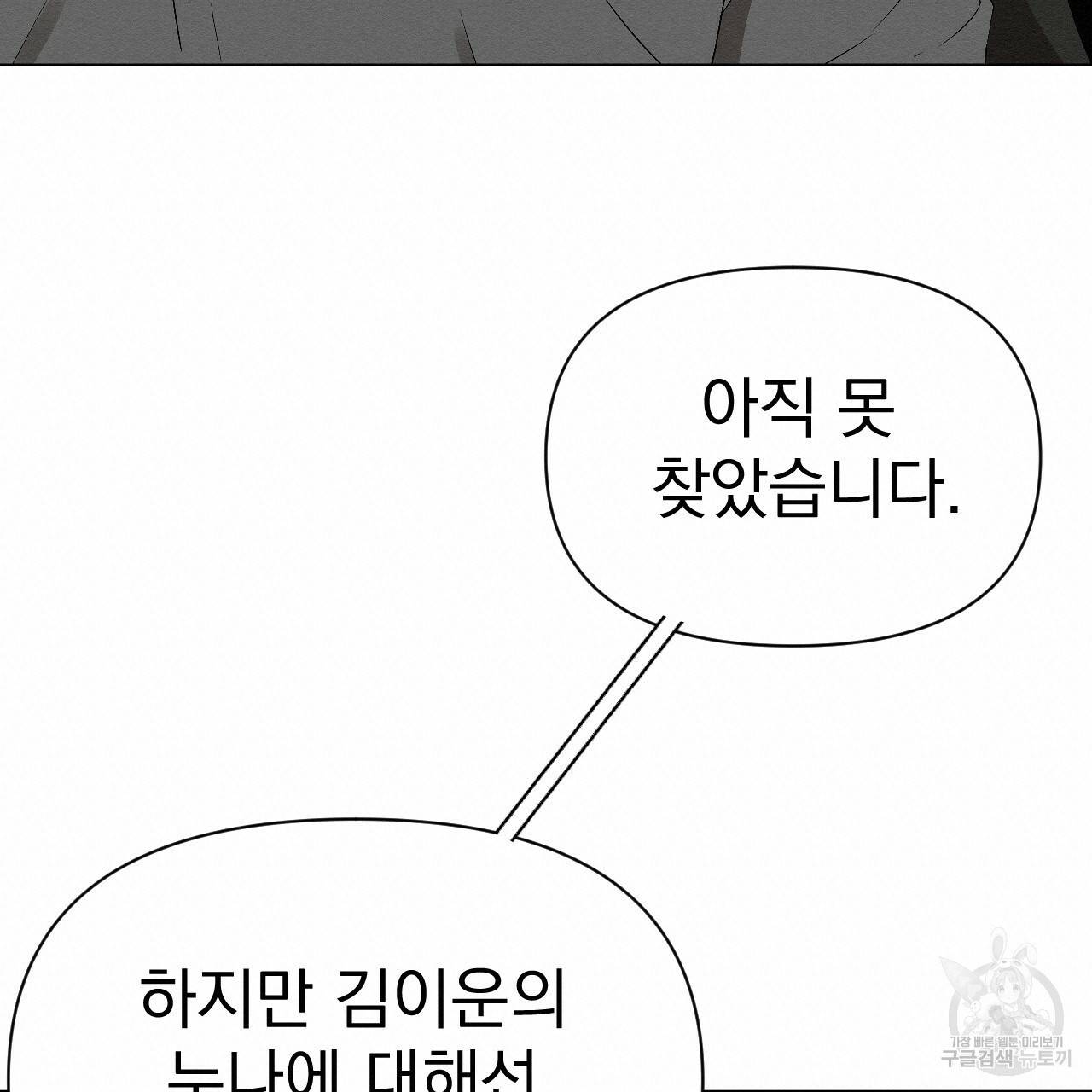 아니라도 1화 133