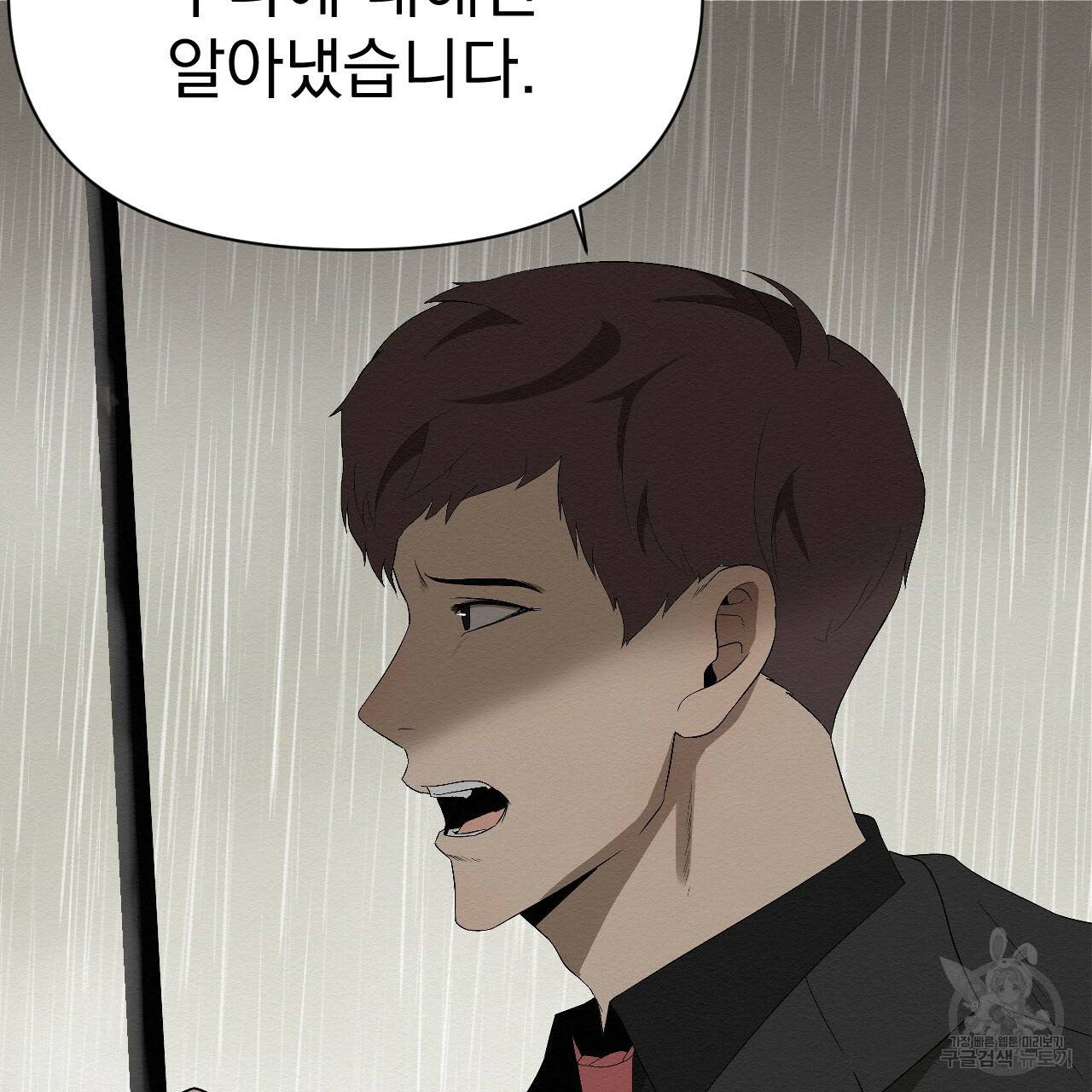 아니라도 1화 134