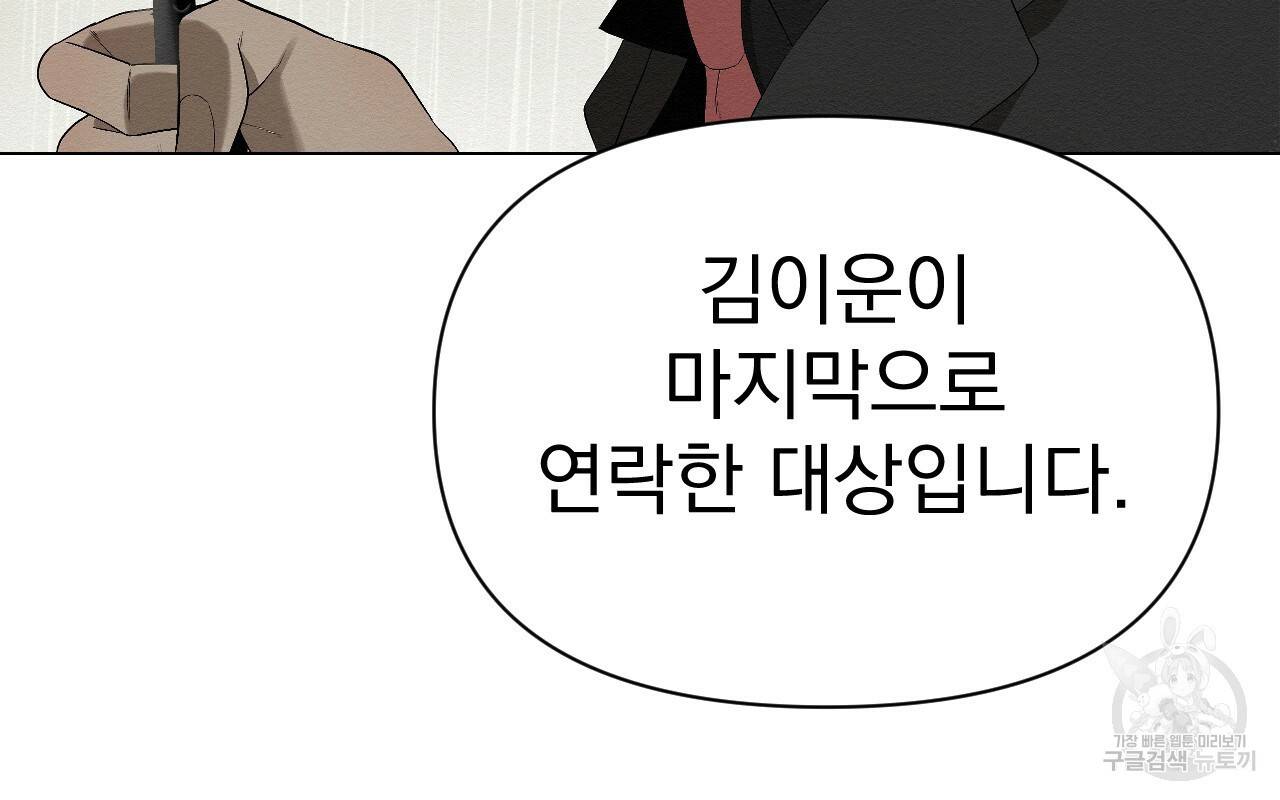 아니라도 1화 135