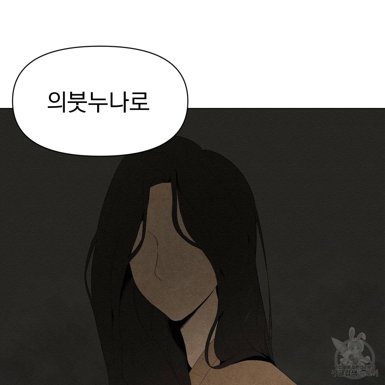 아니라도 1화 136