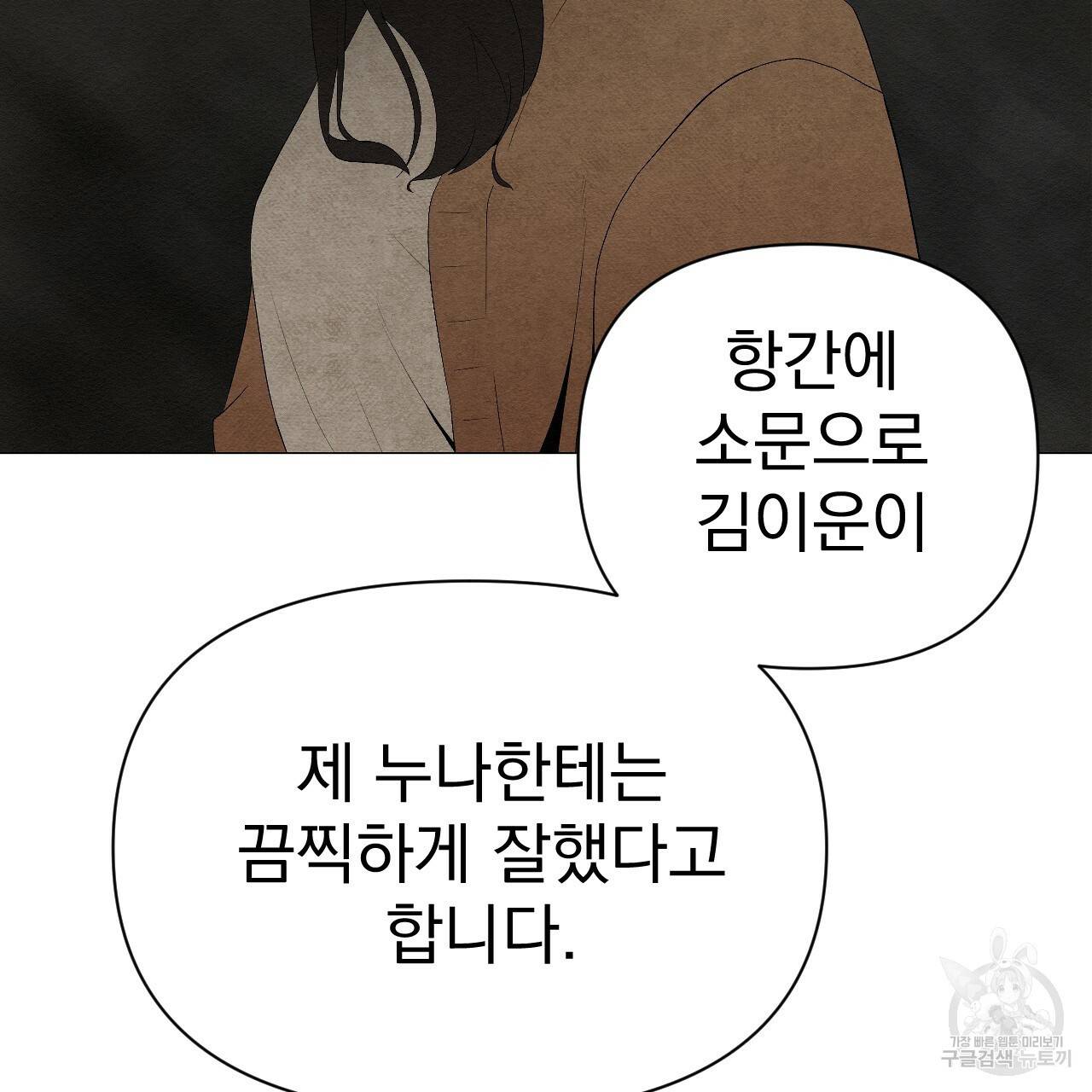 아니라도 1화 137