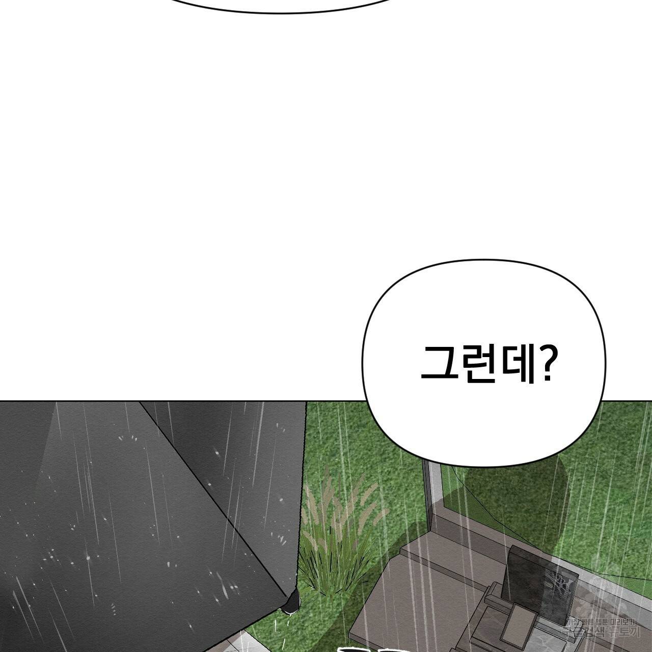 아니라도 1화 138
