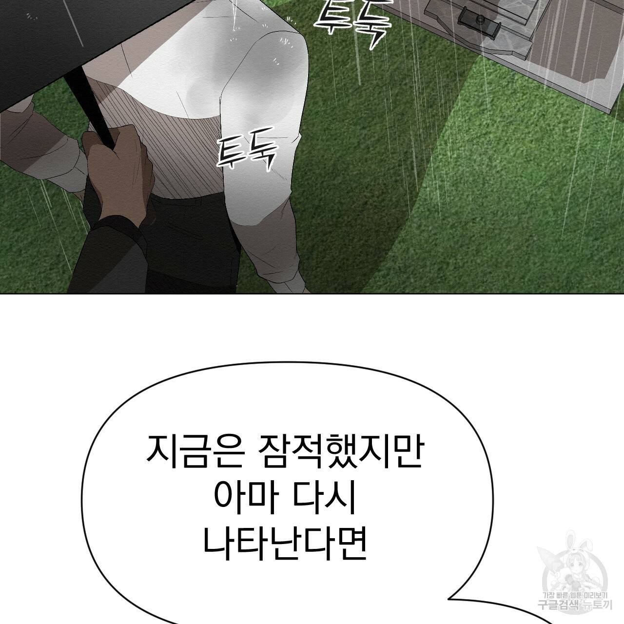 아니라도 1화 139
