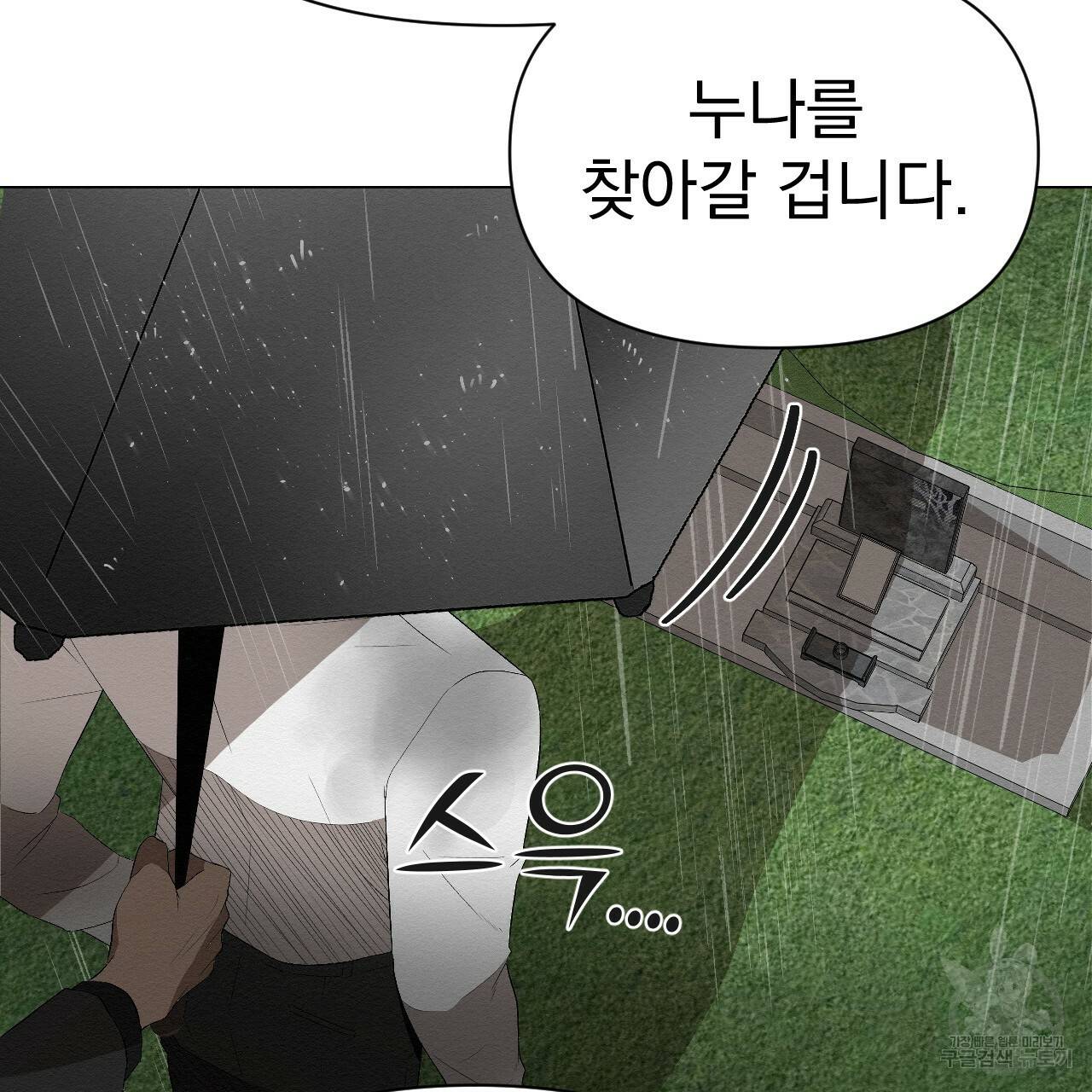 아니라도 1화 140