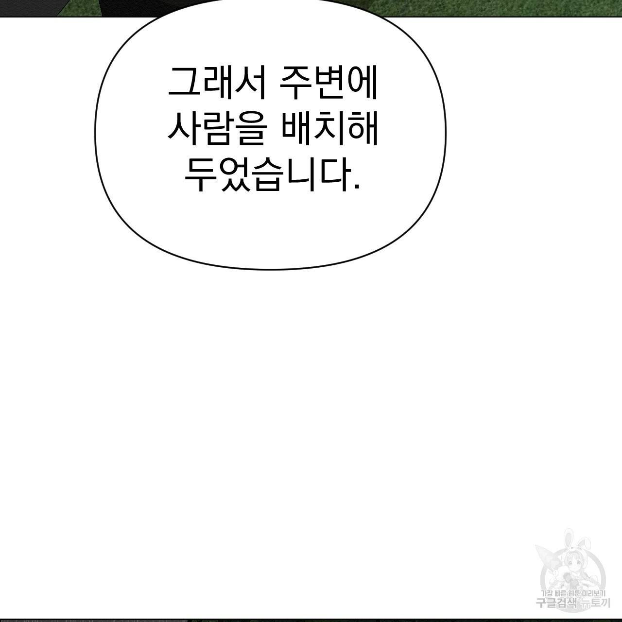 아니라도 1화 141