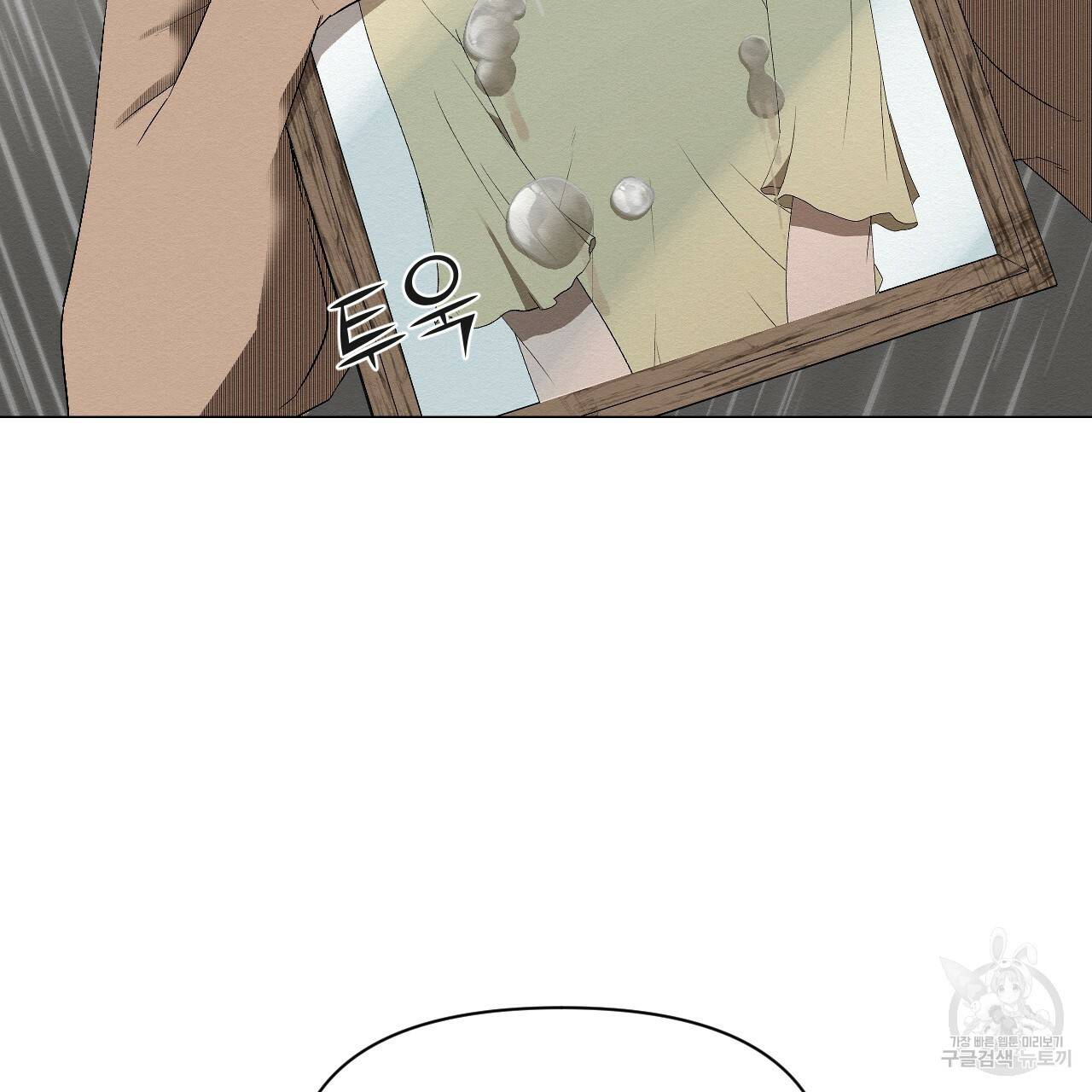 아니라도 1화 145