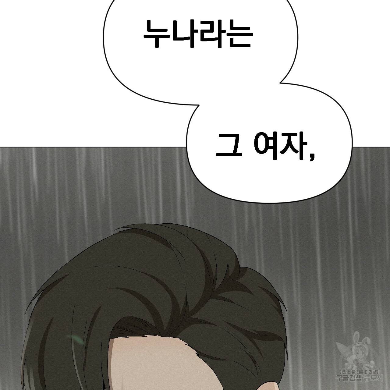 아니라도 1화 146