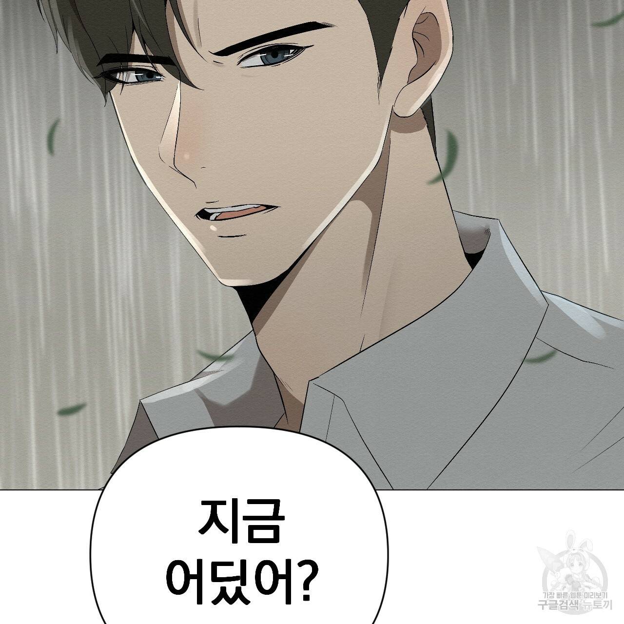 아니라도 1화 147