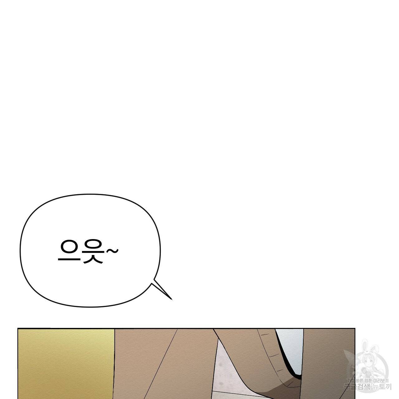 아니라도 1화 153