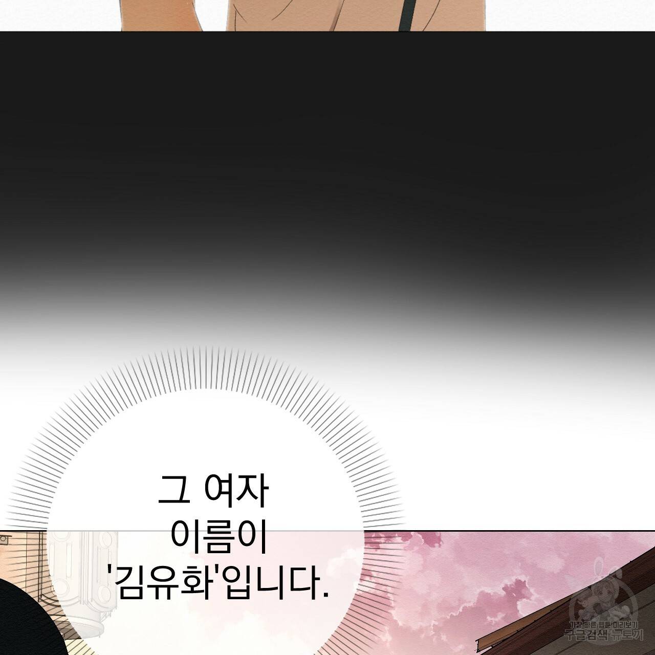 아니라도 1화 161