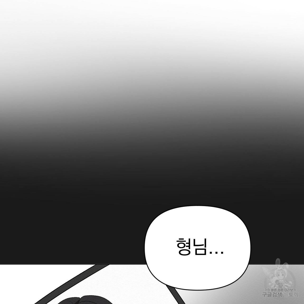 아니라도 1화 163