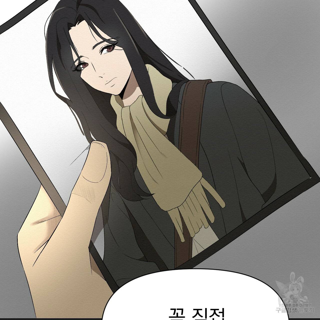 아니라도 1화 164