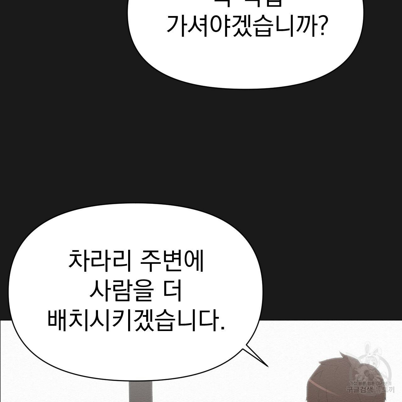 아니라도 1화 165