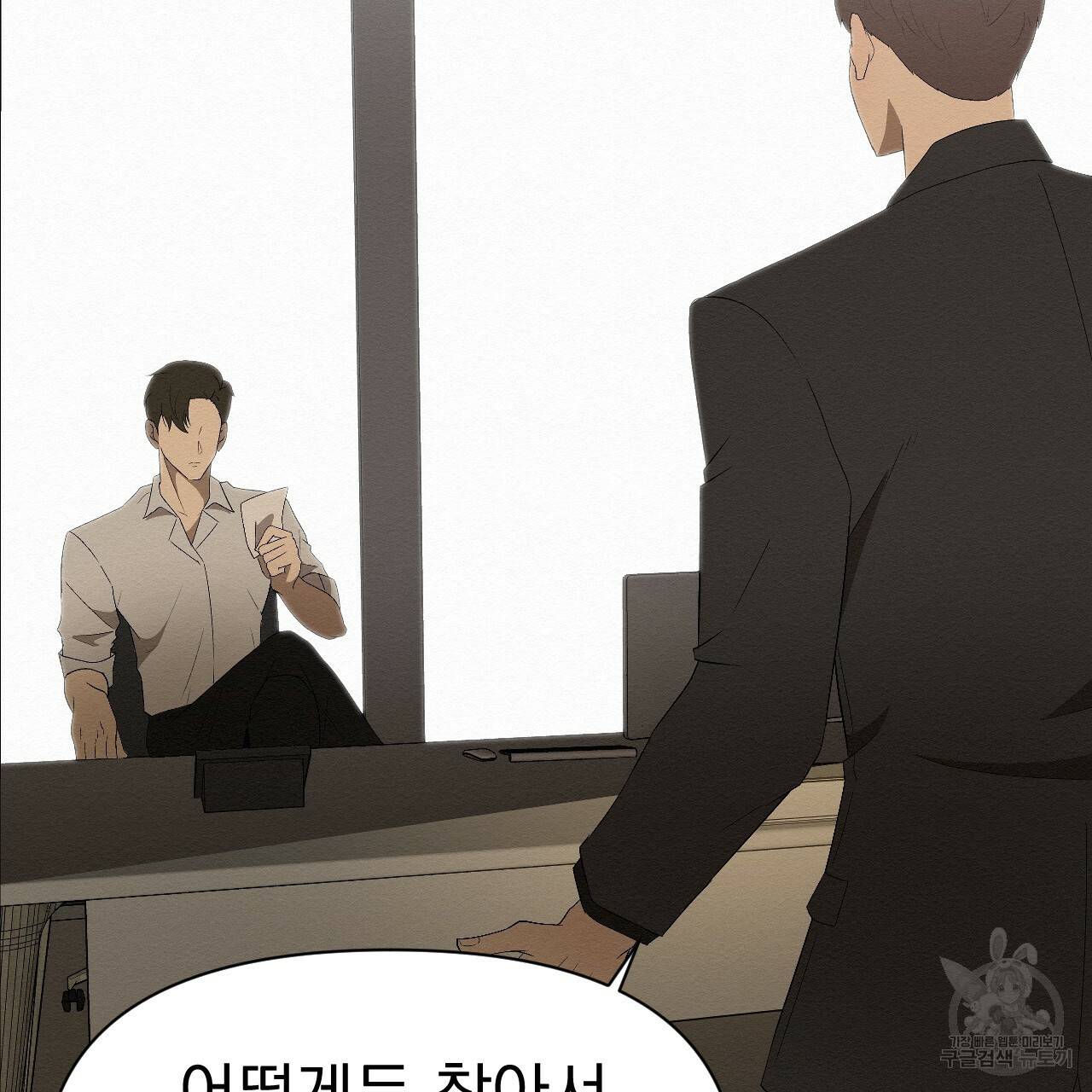 아니라도 1화 166