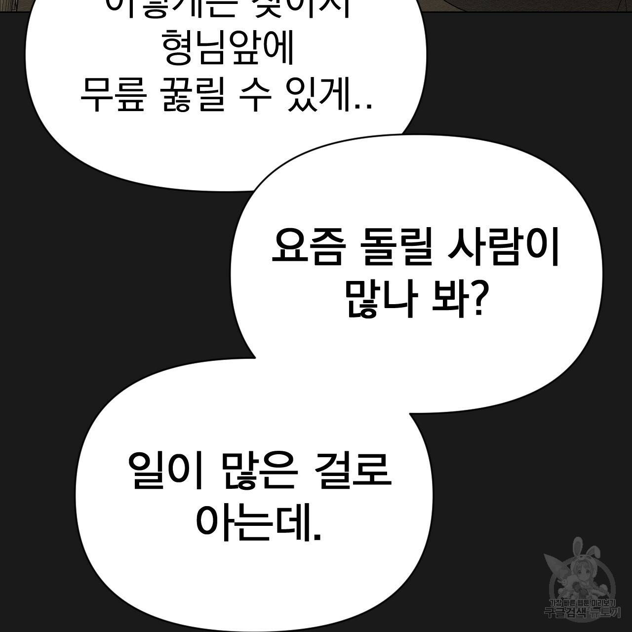 아니라도 1화 167