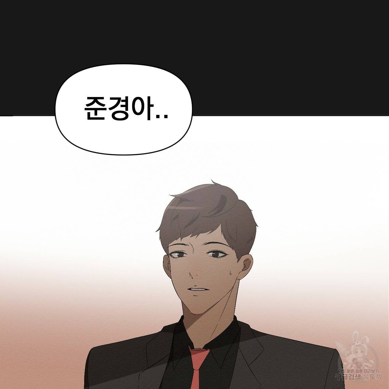 아니라도 1화 169