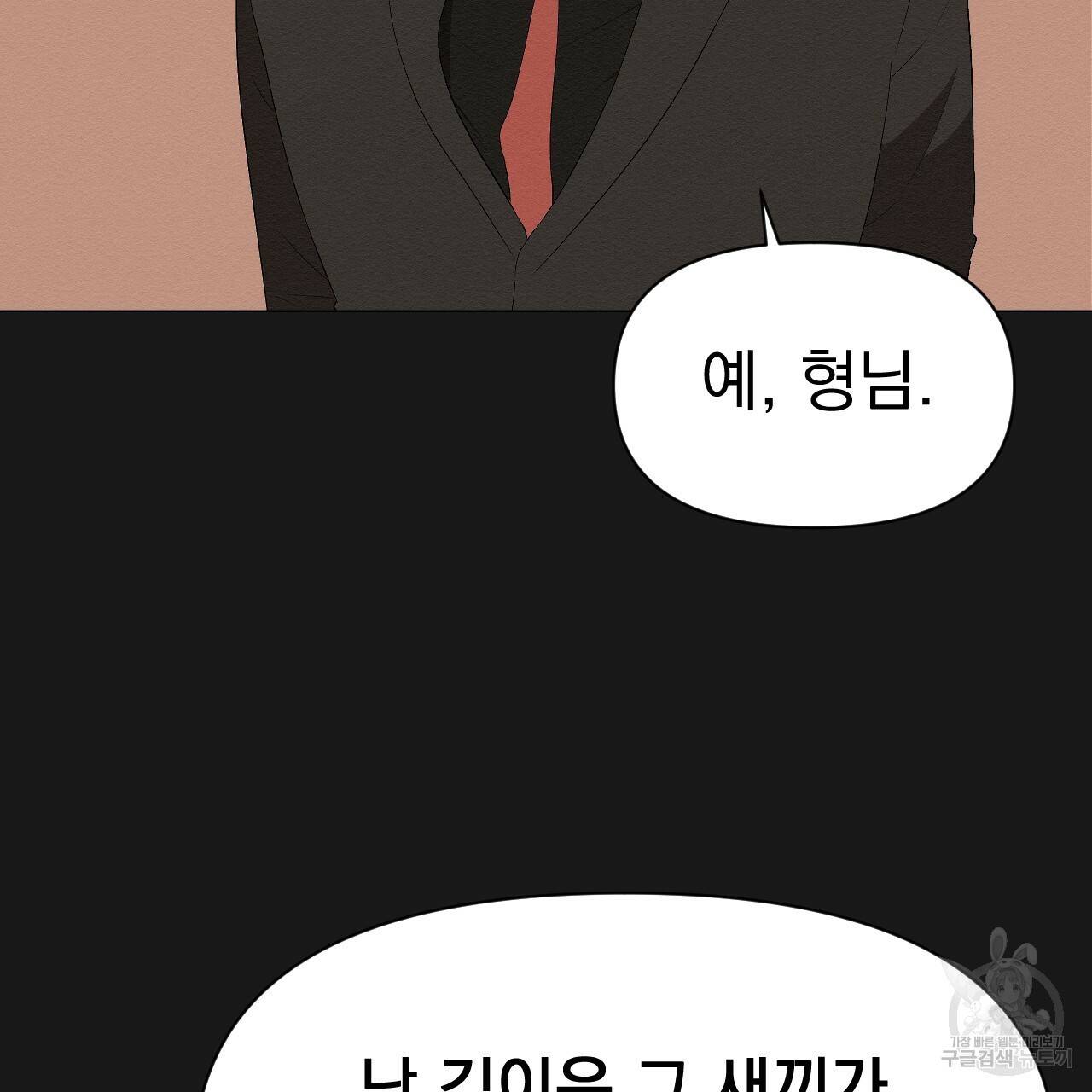 아니라도 1화 170