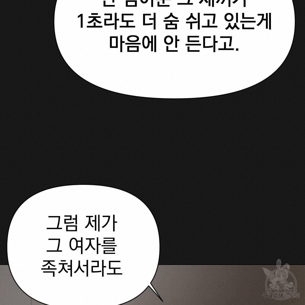 아니라도 1화 171