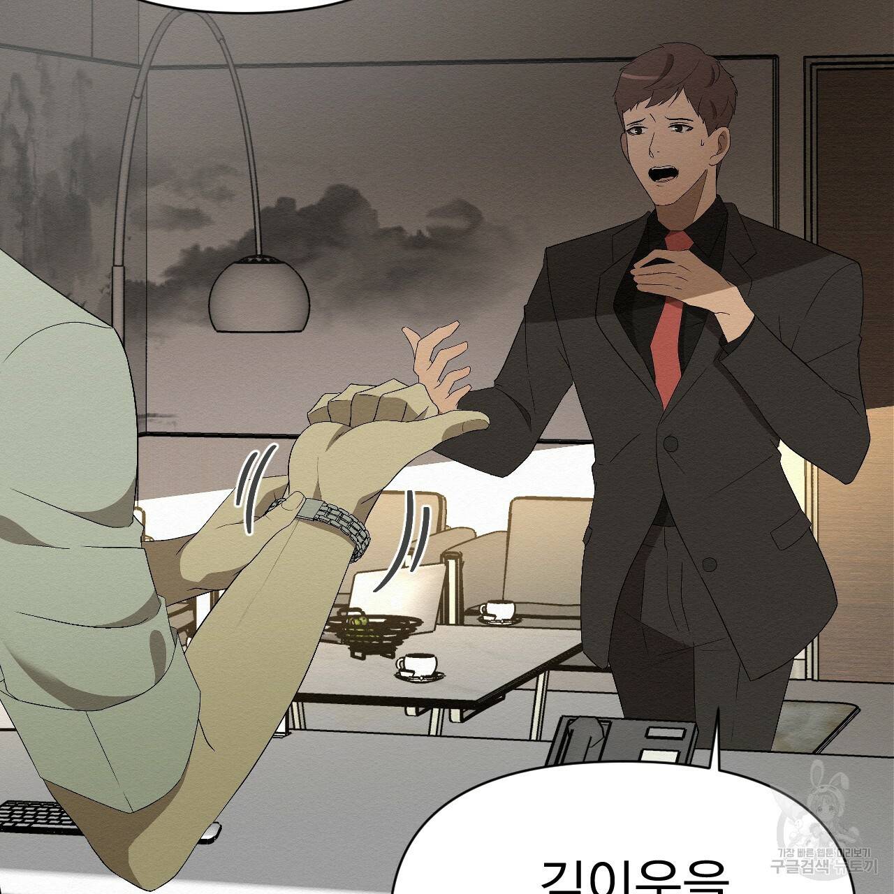아니라도 1화 172