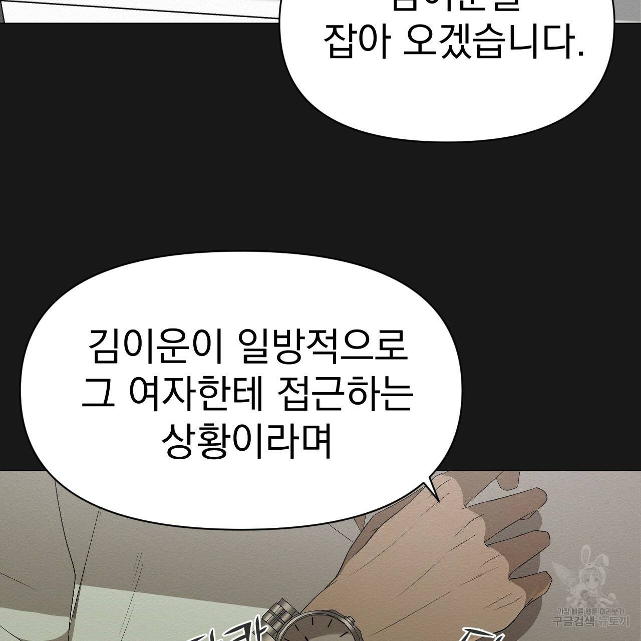 아니라도 1화 173