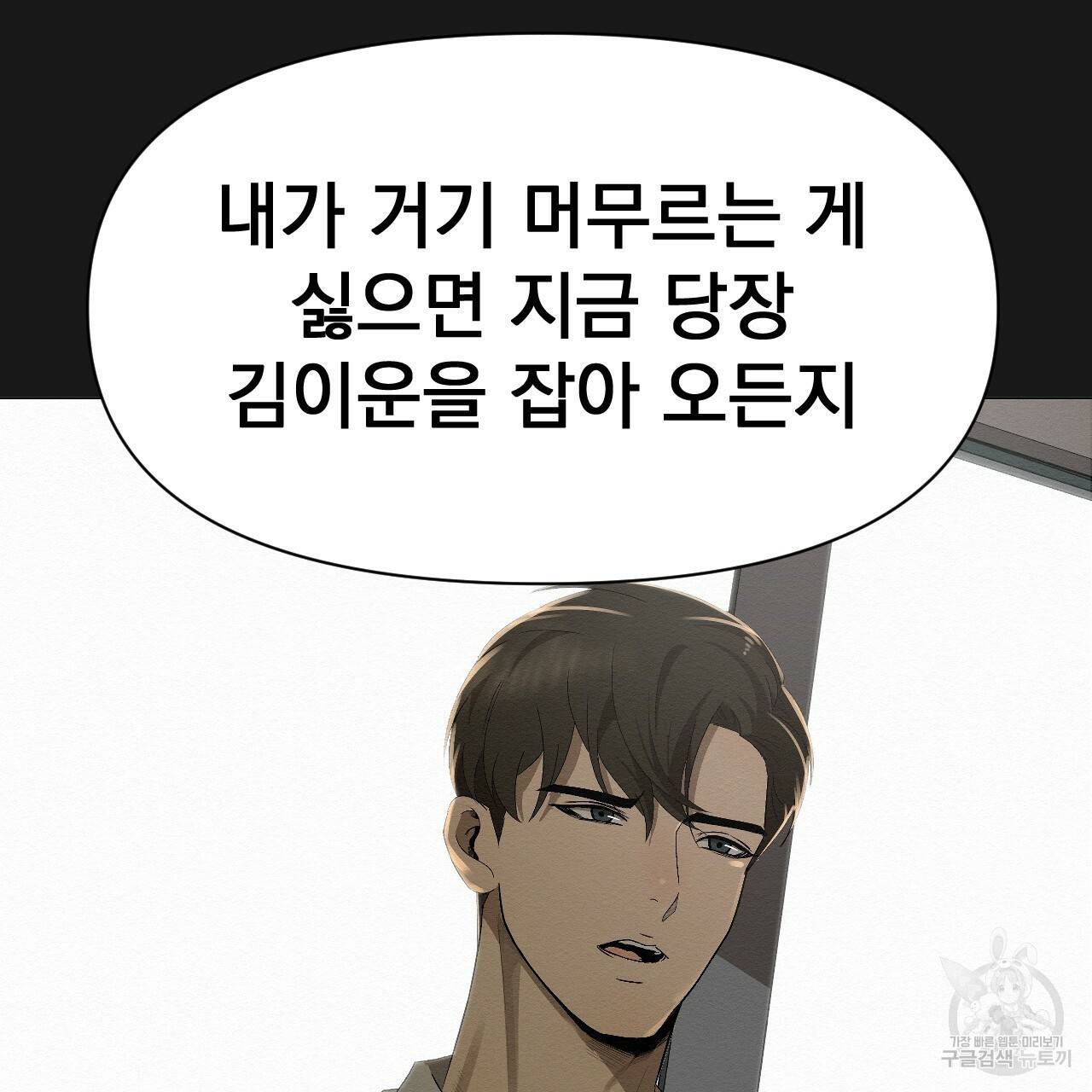 아니라도 1화 175