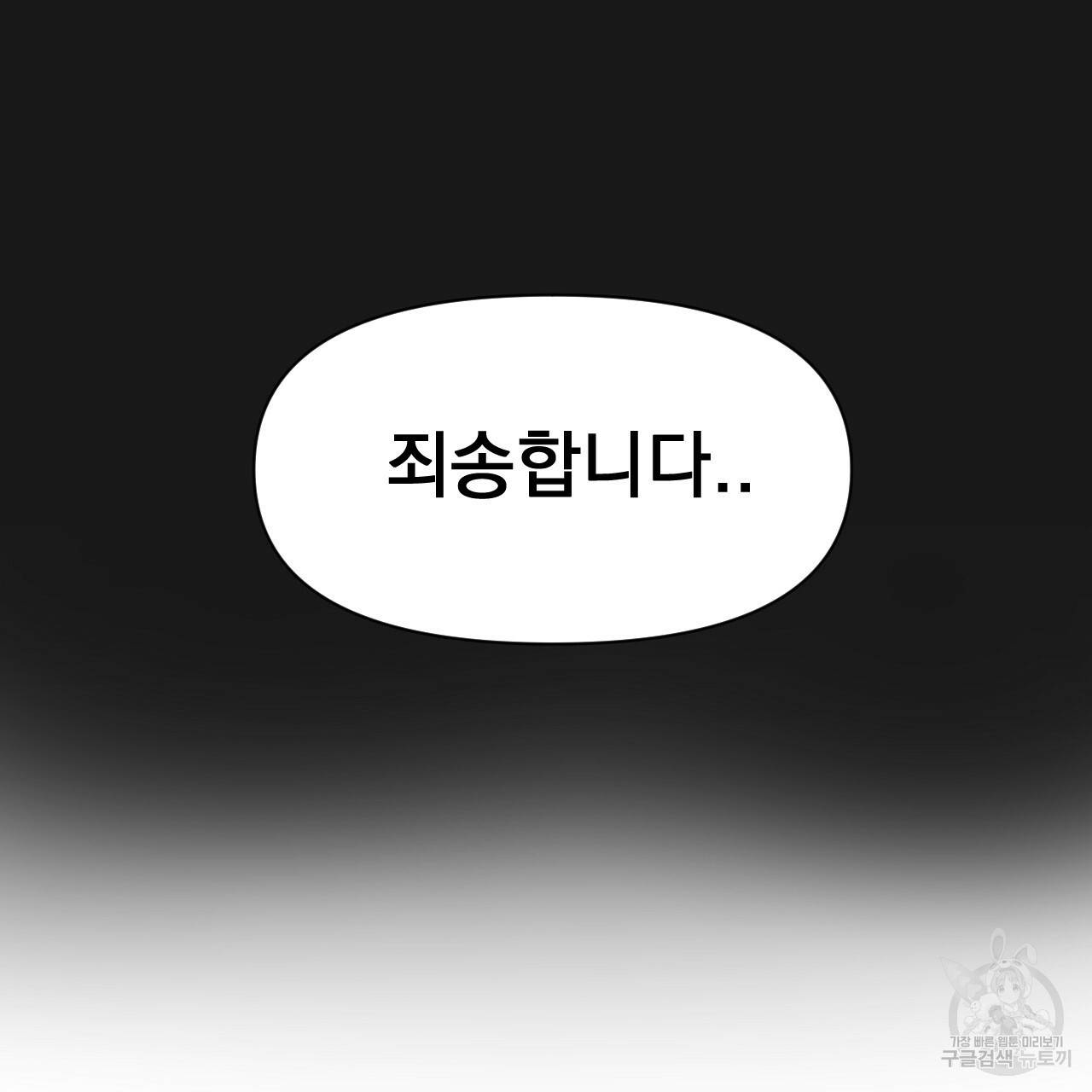 아니라도 1화 179