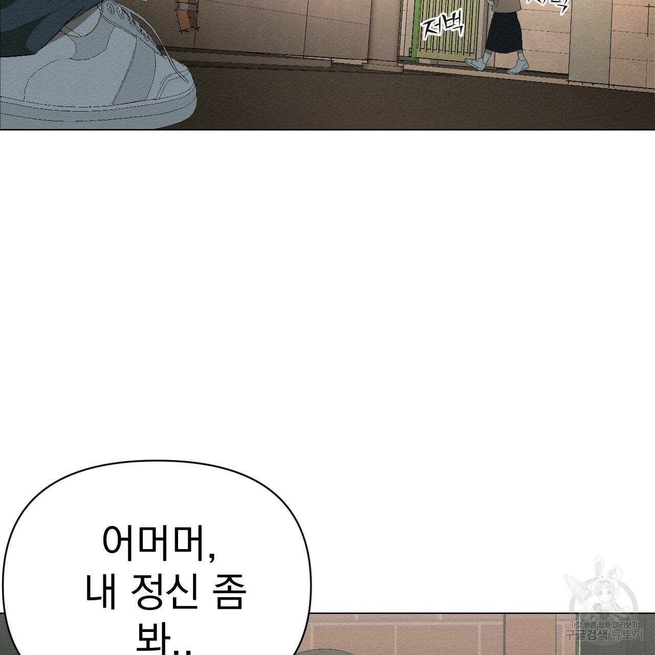 아니라도 1화 182