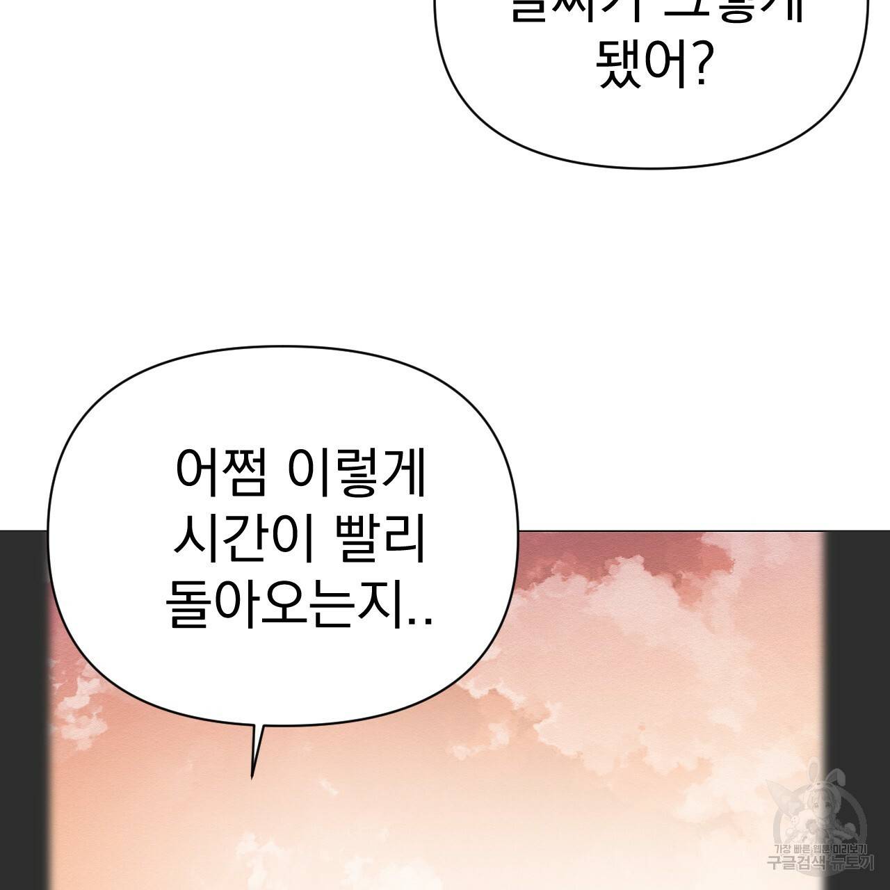 아니라도 1화 184