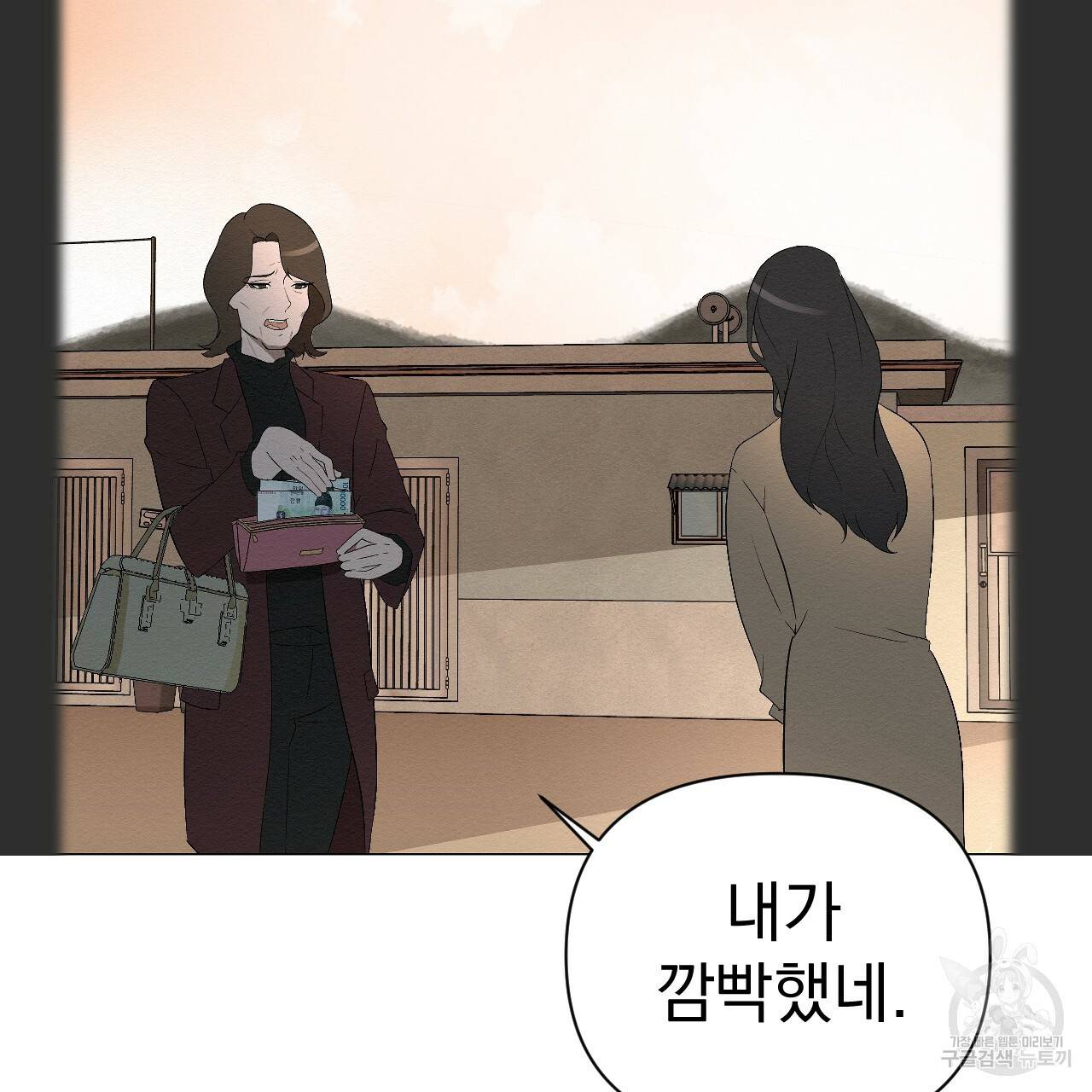 아니라도 1화 185