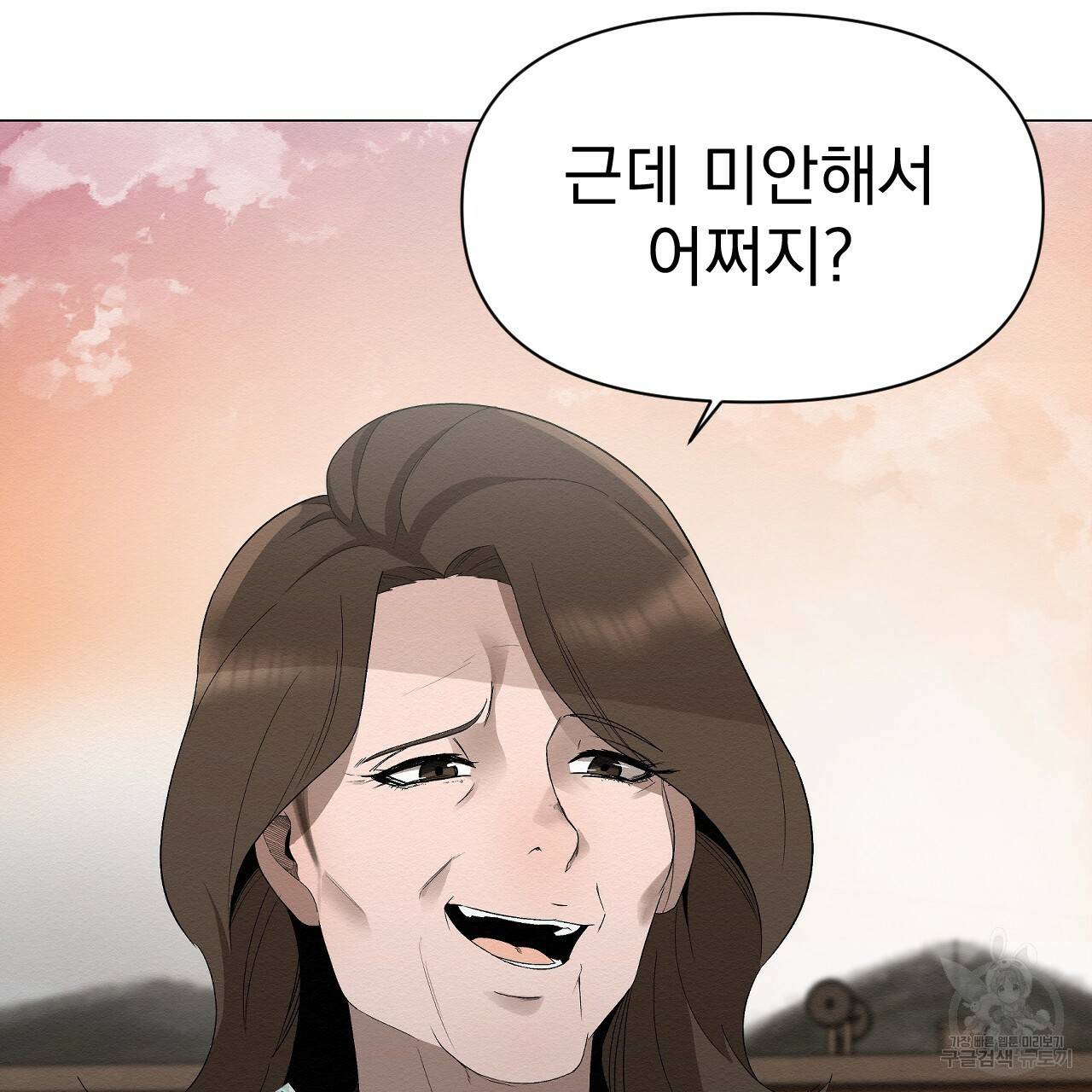 아니라도 1화 187