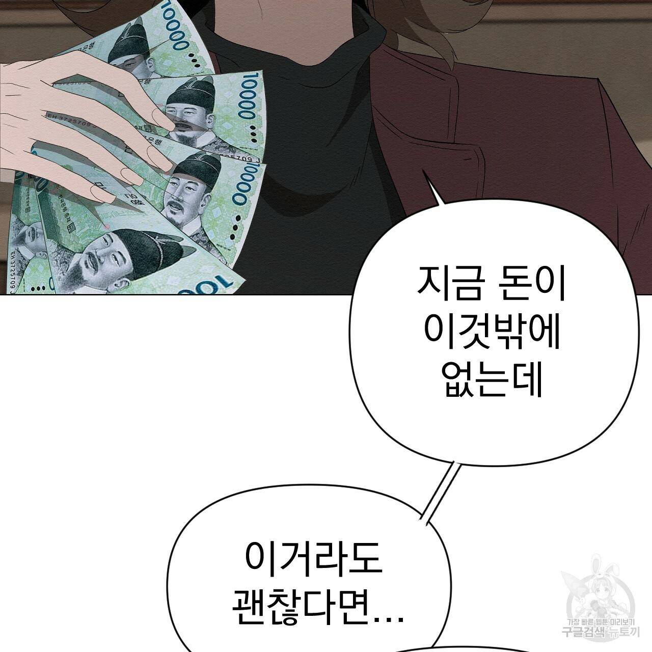 아니라도 1화 188