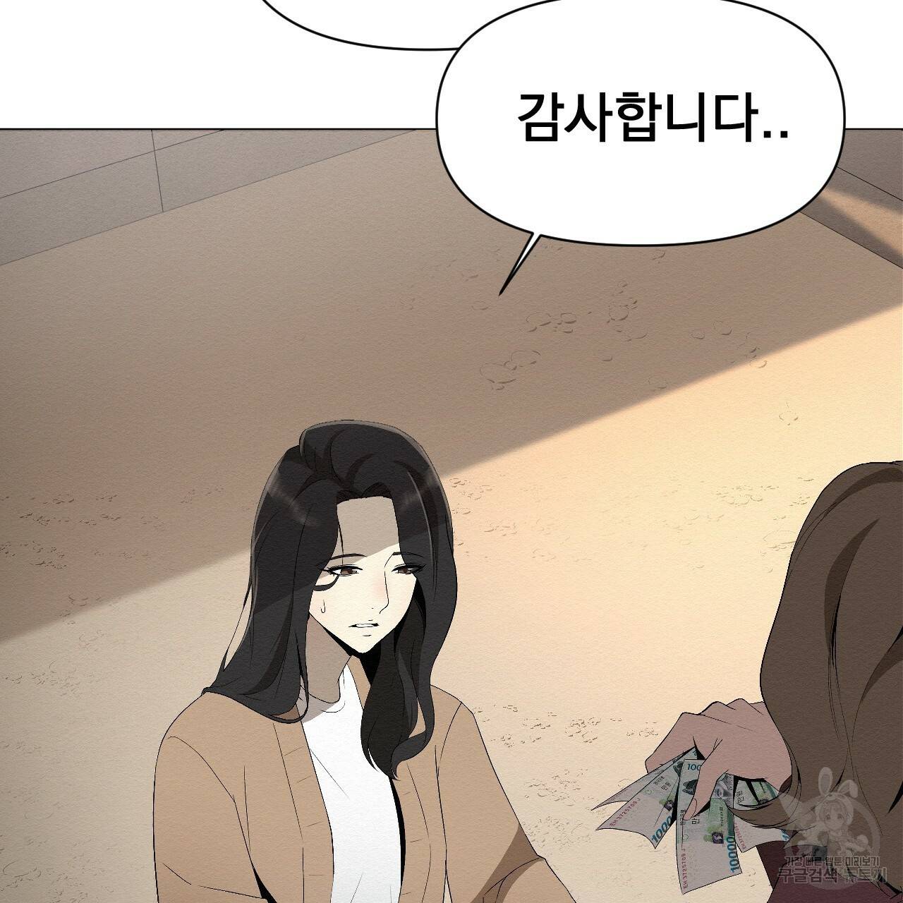 아니라도 1화 189