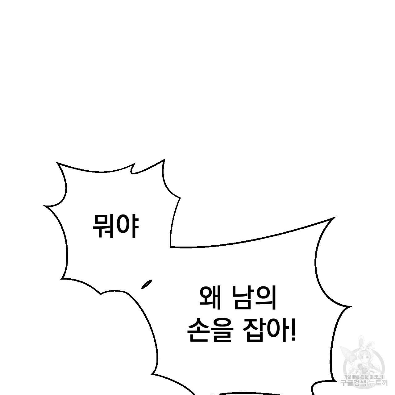 아니라도 1화 192
