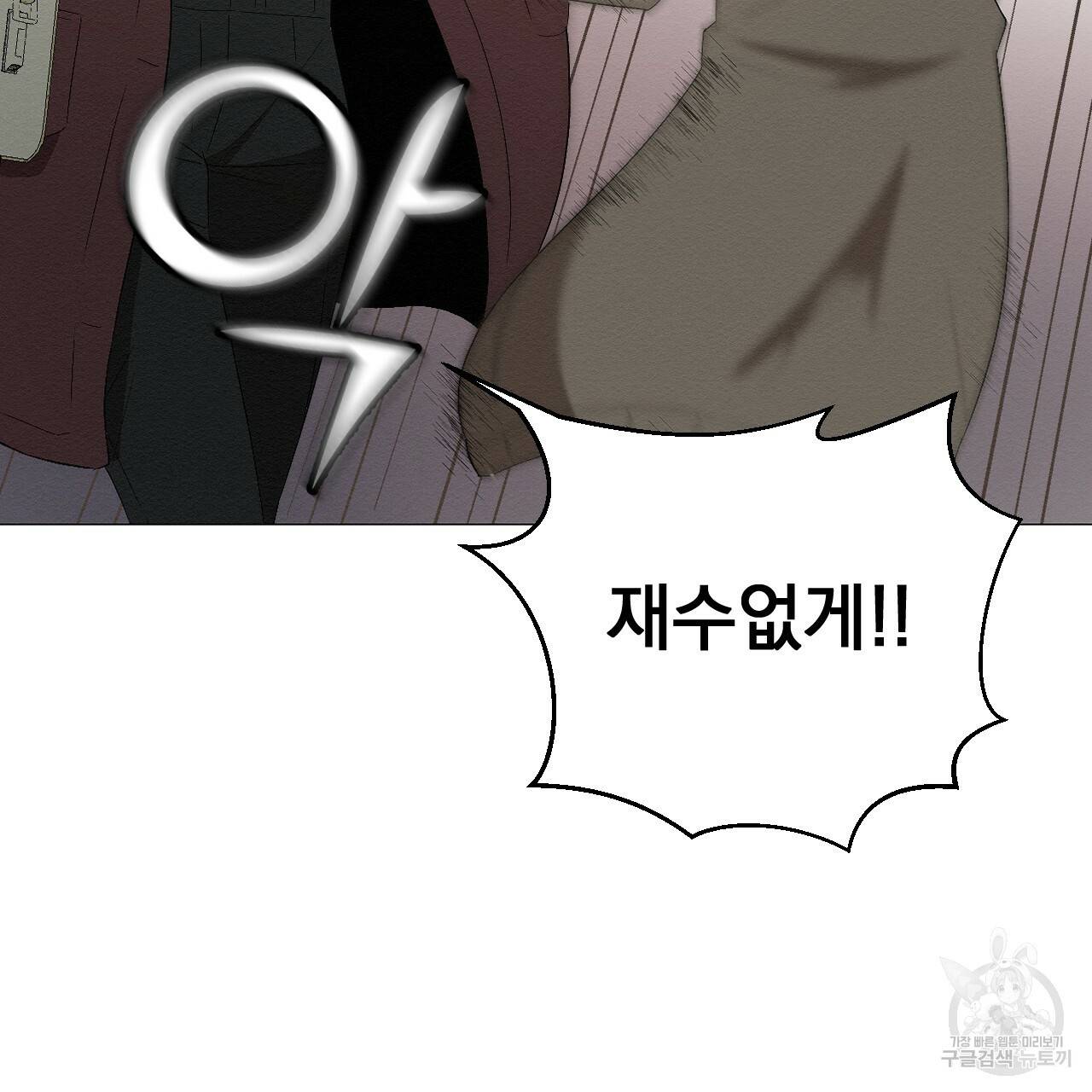 아니라도 1화 194