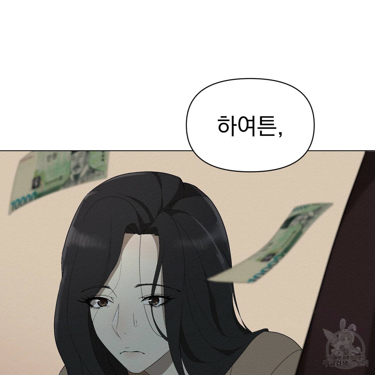 아니라도 1화 195