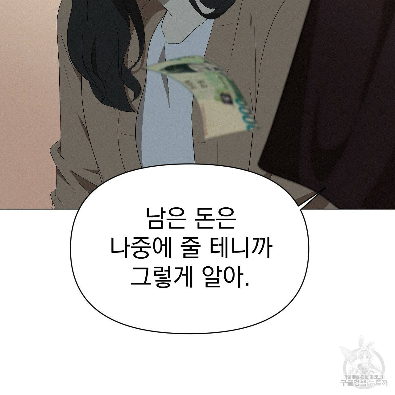 아니라도 1화 196