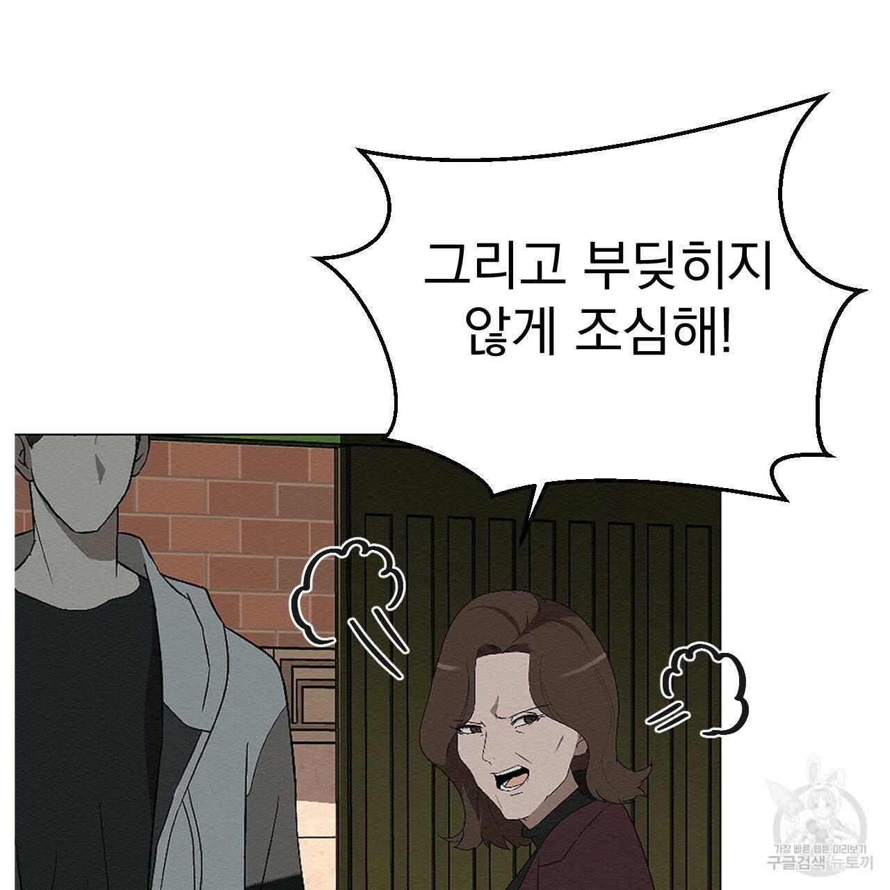 아니라도 1화 197