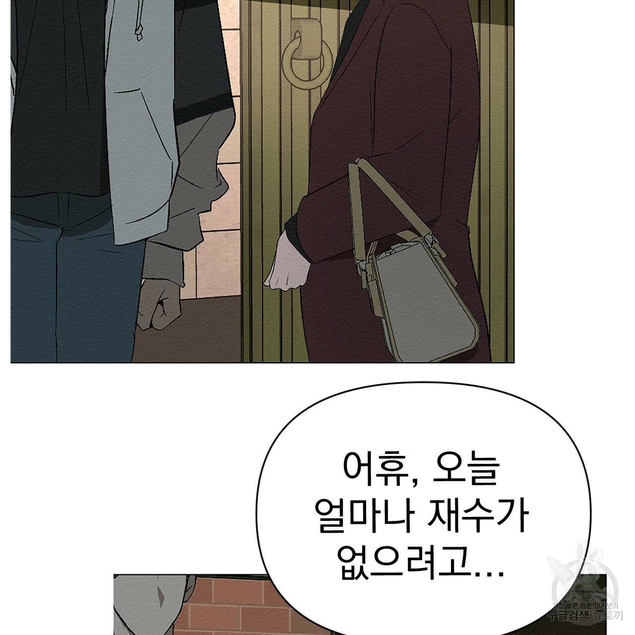 아니라도 1화 198