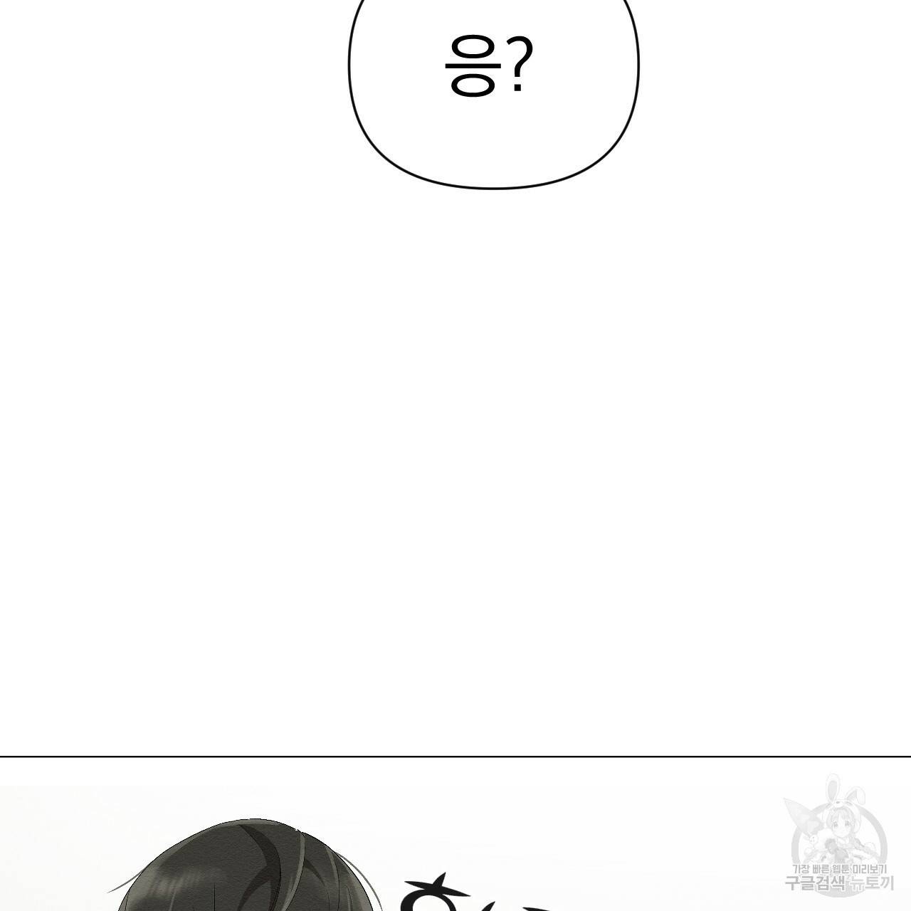 아니라도 1화 200