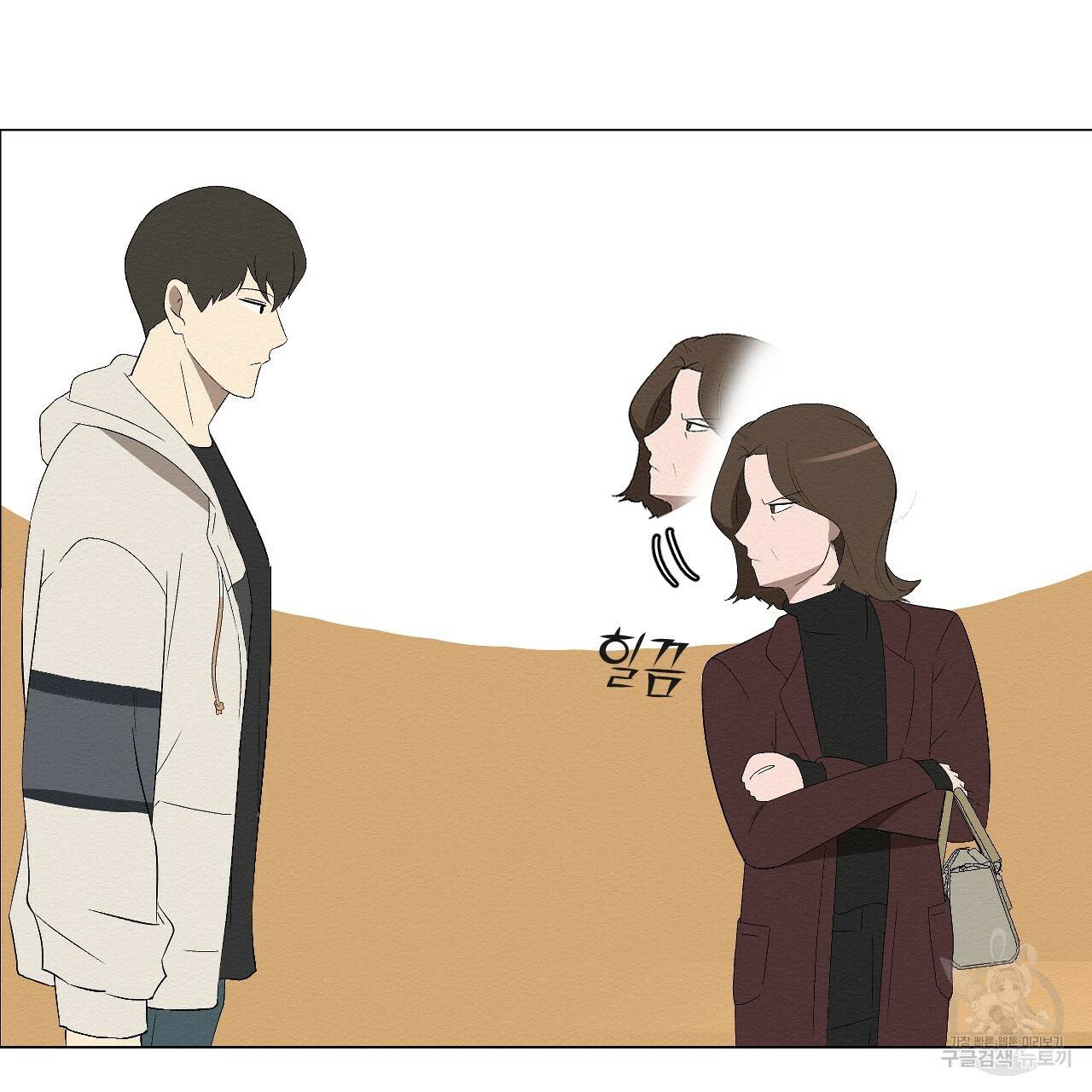 아니라도 1화 203