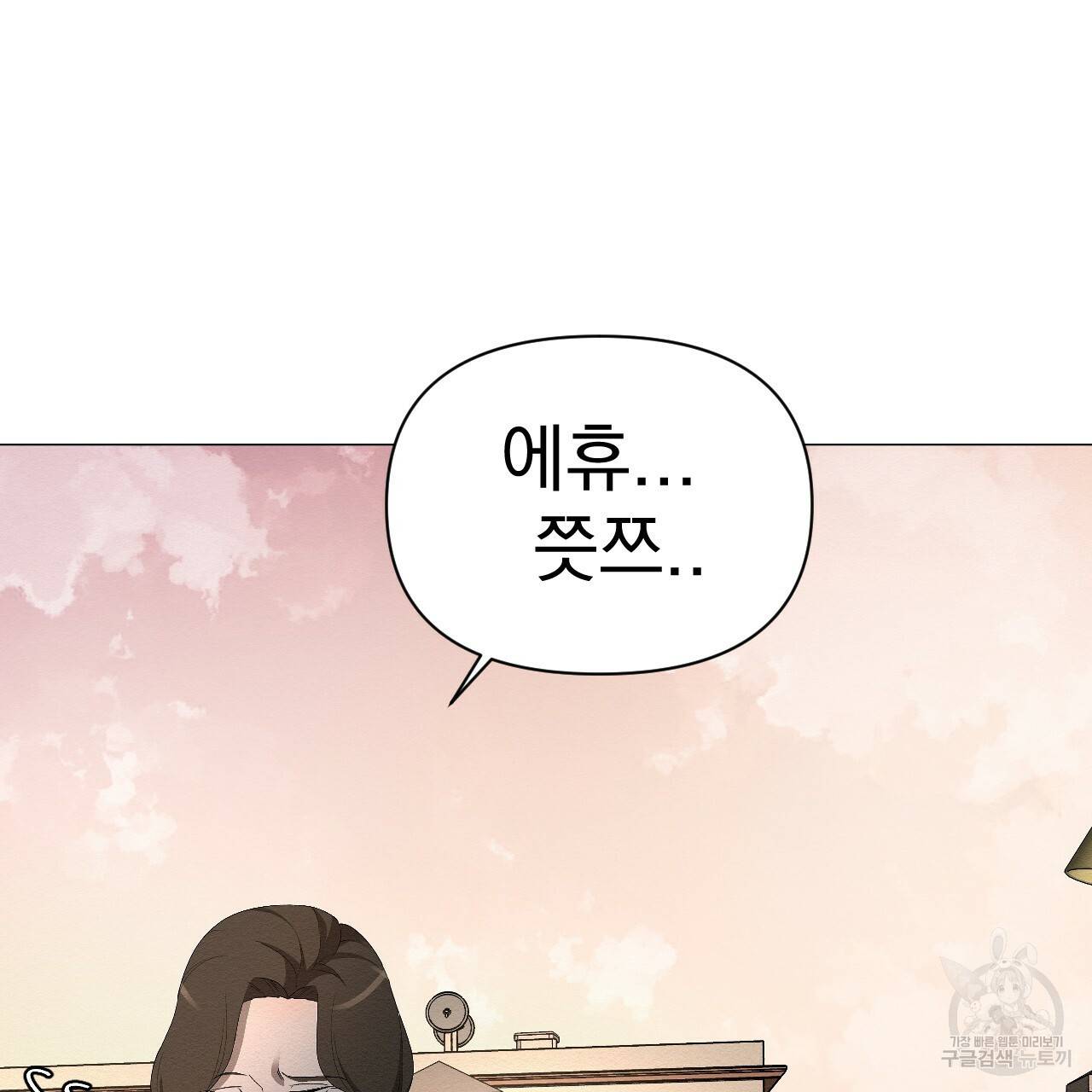 아니라도 1화 206