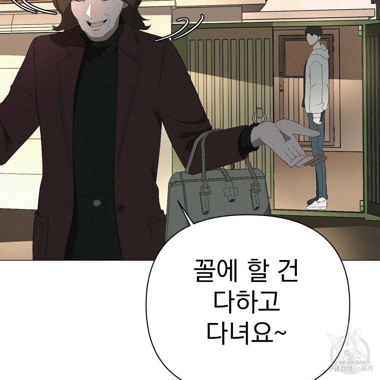 아니라도 1화 207