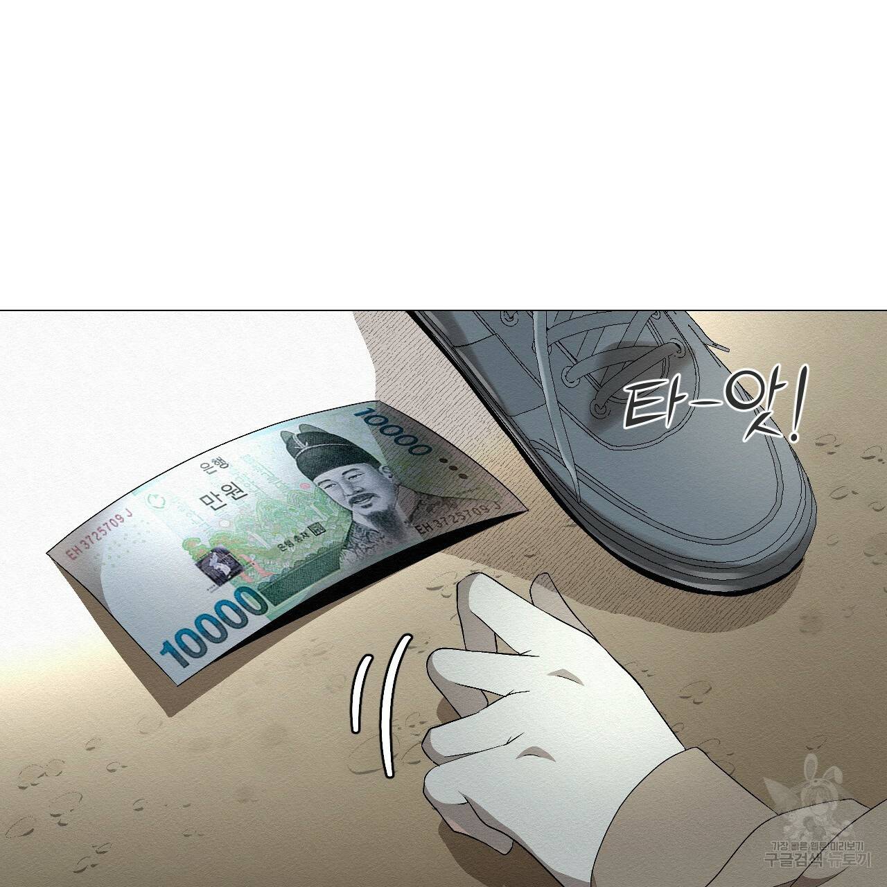 아니라도 1화 214