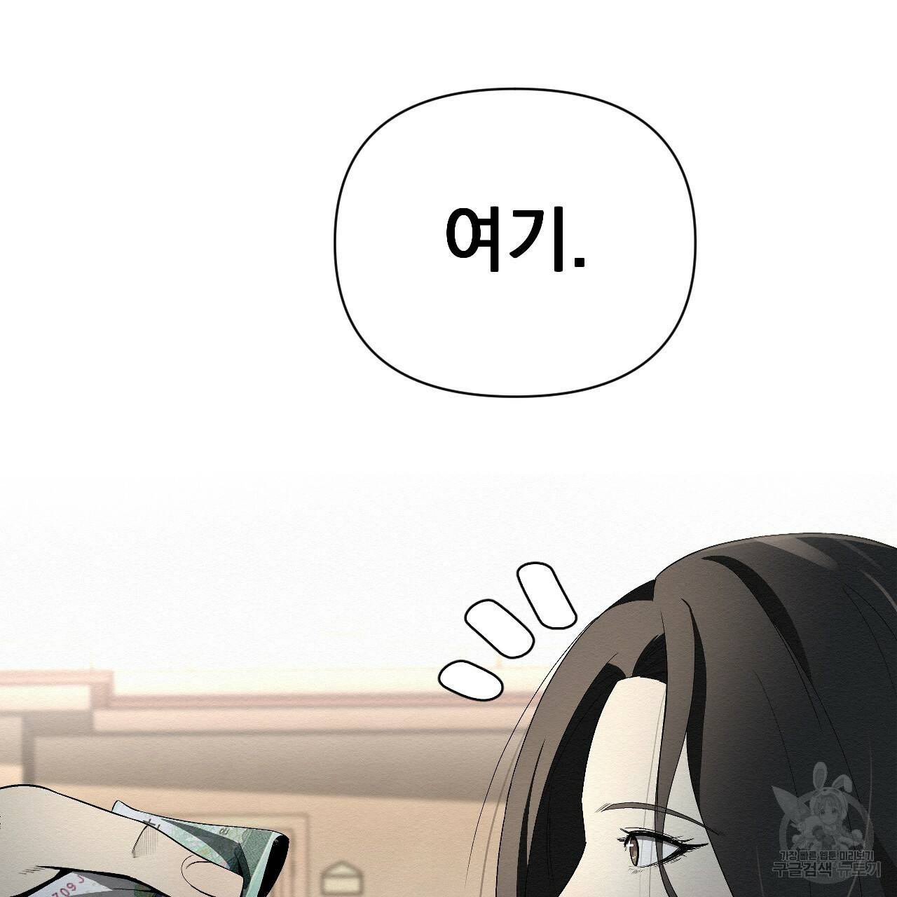 아니라도 1화 216