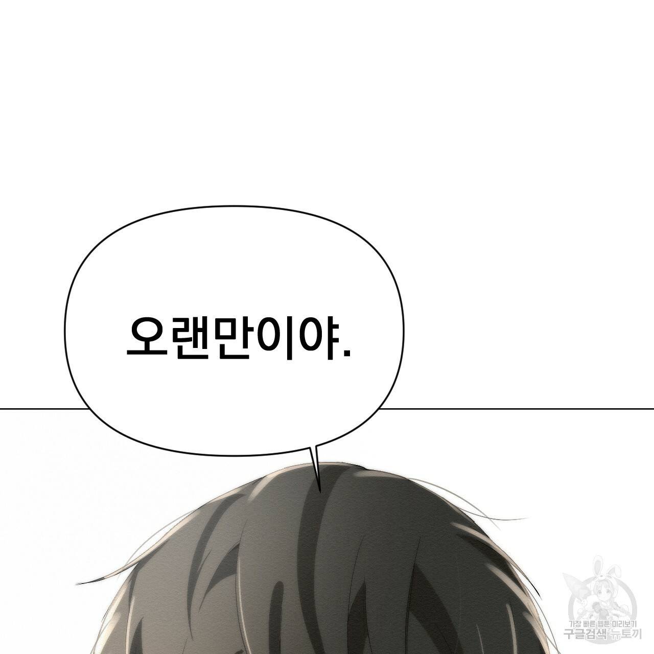 아니라도 1화 218