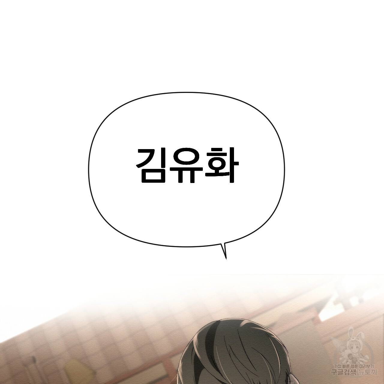 아니라도 1화 222